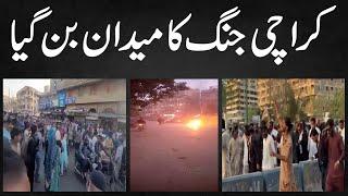 Karachi Jung Ka Maidan Ban Chuka Hain |  | Halat Kharrab |@Haqpakistantrend