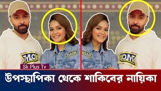 শাকিবের কাছ থেকে  নায়িকা হওয়ার প্রস্তাব পেলেন | কে এই উপস্থাপিকা | Shakib Khan | Sk Plus Tv