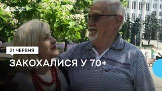 Одеський композитор освідчився тернопільській поетесі