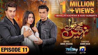 Mujhay Qabool Nahin Episode 11 - [Eng Sub] - Ahsan Khan - Madiha Imam - Sami Khan - 10th August 2023