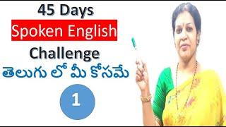 45 Days Spoken English Challenge  For Beginners - Day : 1