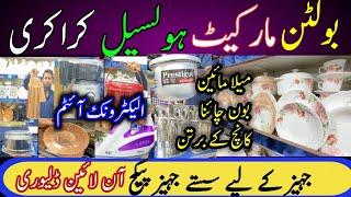 Crockery Wholesale Market Karachi  jahez ke Bartan | home appliances @FashionExploreWithBushra