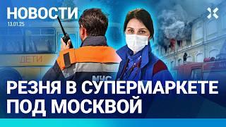 ️НОВОСТИ | РЕЗНЯ ПОД МОСКВОЙ | РОССИЯ БОМБИТ РОССИЮ | ЧИСТКИ В «ГАЗПРОМЕ» | ПОЖАР В ГОСПИТАЛЕ