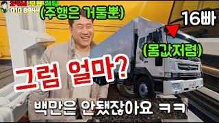 8.5톤 노부스 16파렛 윙바디매매