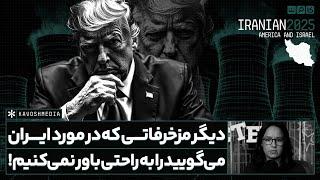 آمریکایی: چرا اسرائیل می‎‌تواند در آن منطقه سلاح هسته‌ای داشته باشد اما ایران نمی‌تواند؟!