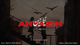 Bayzii - AH YA ZIN Feat. Zineb Aallouch (Official Lyric Video) | اه يا زين