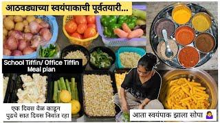 ‍️आठवड्याच्या स्वयंपाकाची तयारी फक्त एक ते दिड तासात/ Indian weekly meal plan and preparation