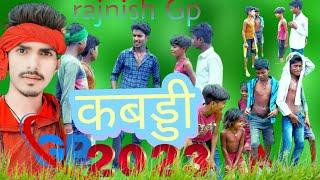 कबड्डी #comedy rajnish gp manimiraj #new parbeen pyarelal #shortvideo rajnish Gp 2 suraj rox com