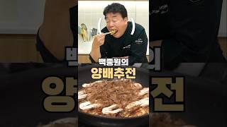 10kg 다이어트 순삭 가능! 백종원의 양배추전 레시피