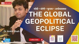 Eclipse on Western Economic Models | Rise of Dharma | पश्चिमी अर्थव्यवस्था पर ग्रहण | Dr Ankit Shah