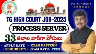 TS HIGH COURT PROCESS SEVER NOTIFICATION2025!! PROCESS SERVER LATEST NEWS!! TS HIGH COURT PS ACADEMY