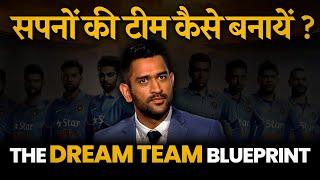 सपनों  की टीम कैसे बनायें "The Dream Team Blueprint" - By Mr K Salman Raj   ji