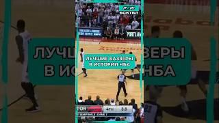 ЛУЧШИЕ БАЗЗЕРЫ В ИСТОРИИ НБА #баскетбол #нба #nba #майклджордан #лебронджеймс #стефенкарри