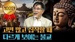 행복하게 살기 어렵지 않습니다 f.강성용 서울대학교 남아시아센터장 [신과대화]