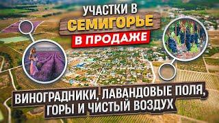 Земельные участки 3-6 соток на юге. Цены ниже рыночных.