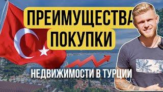 Почему иностранцы покупают недвижимость в Турции | Недвижимость от AZPO