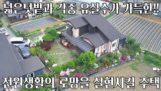 #3억5천# 접근성 굿!! / 강화대교 10분 / 고속화도로 인근/ 강화도전원주택/ 강화도 부동산