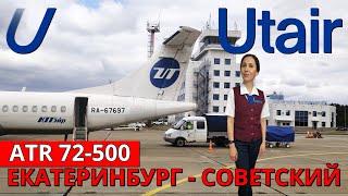 UTair: Ekaterinburg - Sovetsky flight on ATR 72-500 | Trip Report | Russia