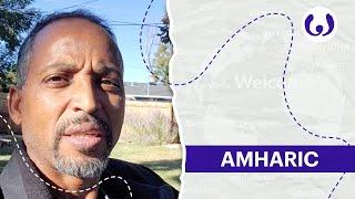 The Amharic language, casually spoken | Wikitongues