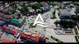 Агентство недвижимости в Алуште | ЦН «АльянСити»