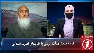 1TV-5:30 PM Dari News –26 November 2024 | تلویزیون یک خبر دری ۶ قوس ۱۴۰۳