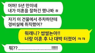 [톡톡사이다] 아내의 불륜으로 이혼 후 우연히 전 아내와 전 장모를 마주치는데!!! 참 교육 합니다!!!   라디오드라마/사연라디오/카톡참교육