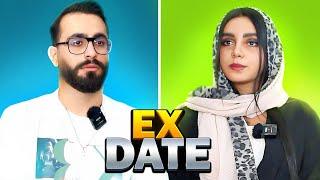 قرار با اکس  فصل اول قسمت دوم  | EX DATE