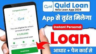 Quid Personal Loan App | Quid Personal Loan Kaise le | Instant Personal Loan App