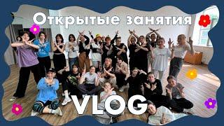 VLOG | День открытых занятий в студии CONNECT