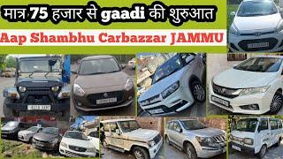 Car starting from just 75 thousand, only at your Shambhu Carbazzar Jammu @asrjammuvlogs8603