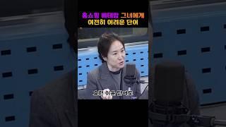 강주은도 어려운 이 단어 잘하는 외국인은 인정!