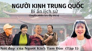 Người dân tộc Kinh tại Quảng Tây cùng văn hoá, ngôn ngữ Việt trên đất Trung Quốc (Tập 1)