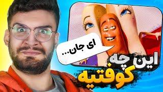 بعد دیدن این ویدیو باید چشماتو بشوری (واقعی)