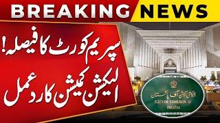 Election Commission Strong Reaction SC verdict about PTI Reserved seats