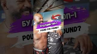 Вот КАК ВЫГЛЯДИТ БУДУЩИЙ ЧЕМПИОН UFC #мма