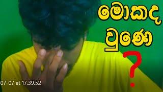 KITHGAMES මොකද වුණේ 