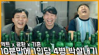 대구 광역끼 역사에 남을 술먹방 다른버젼 (ft.킹기훈, 짐광환)