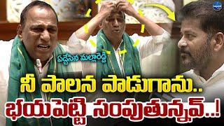 Mallareddy Shocking Comments On CM Revanth Reddy Ruling || Hydra Demolitions || LegendTv