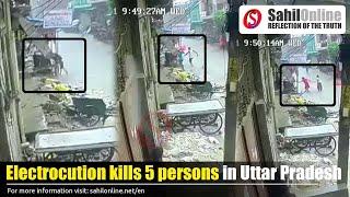 Shocking CCTV Footage: Electrocution kills 5 persons in Ghaziabad, Uttar Pradesh