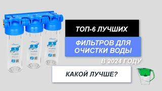 ТОП-8. Лучшие фильтры для очистки воды. Рейтинг 2024 года. Какой фильтр лучше выбрать?