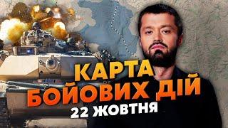 В КУРСЬК ЗАЙШЛИ АМЕРИКАНСЬКІ ТАНКИ! Карта бойових дій 22 жовтня: Леопард розбив колону РФ