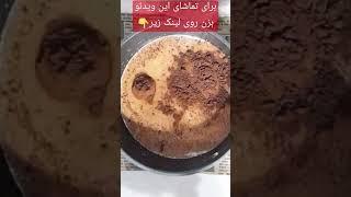 طرز تهیه تارت شکلاتی یک دسر شیک و مجلسی برای مهمونی و دورهمی ها/کیک کافیشاپی #تارت_شکلاتی