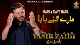 Maray Gaye Baba | Mola Ali Noha 2023 | Yasir Zaidi | One Ten Production