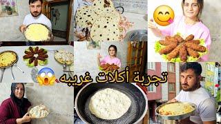 اول مره جربنا أكلات غريبه ل تلات دول مختلفه  شوفو الأكلات و لأي دول 