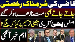 Most Shamefull exit of CJ Faez Isa || CJ Justice Yahaya Afridi likely to strike down 26th amendment