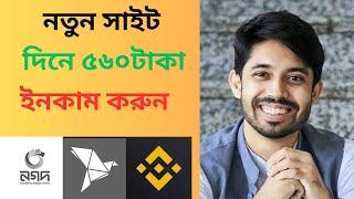 How to Make Money Online 2024 | টাকা ইনকাম করার  সহজ উপায় | Online income bd payment nagad doller65