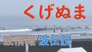 【波伝説】 鵠沼の波情報   2022年8月21日 AM6:10