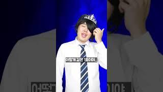 전교 1등 레이드 2페이즈