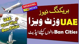 UAE Dubai Visit Visa Latest Update About Pakistani Ban Cities