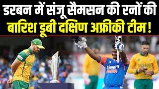 डरबन में The Sanju Samson Show, बल्लातोड़ प्रदर्शन से टूट गई दक्षिण अफ्रीकी टीम!